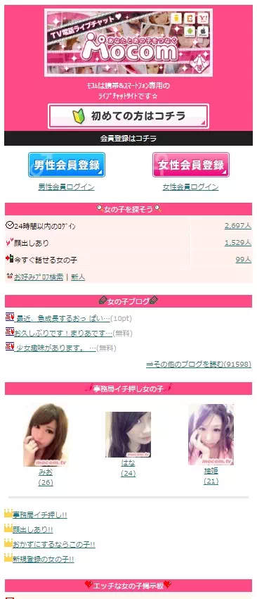 モコム