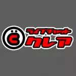 クレア