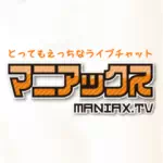 マニアックス