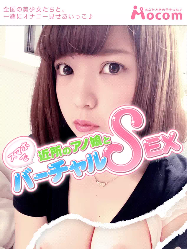 モコム