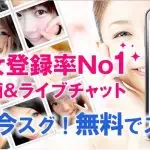 ガールズチャット
