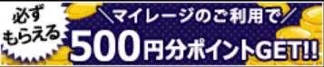 トリプルキャンペーン