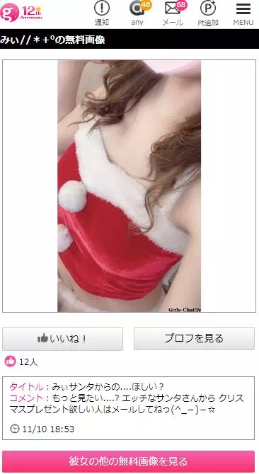 サンタコス無料画像