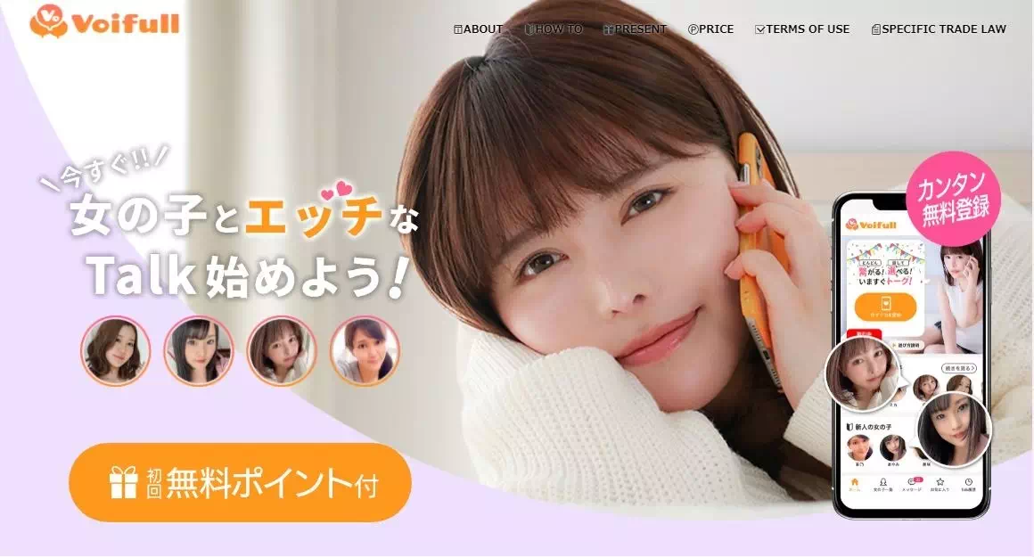 ボイフル