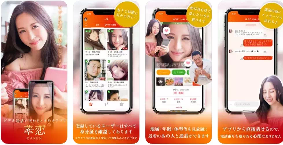 華恋