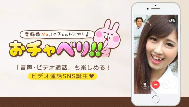 おちゃべり